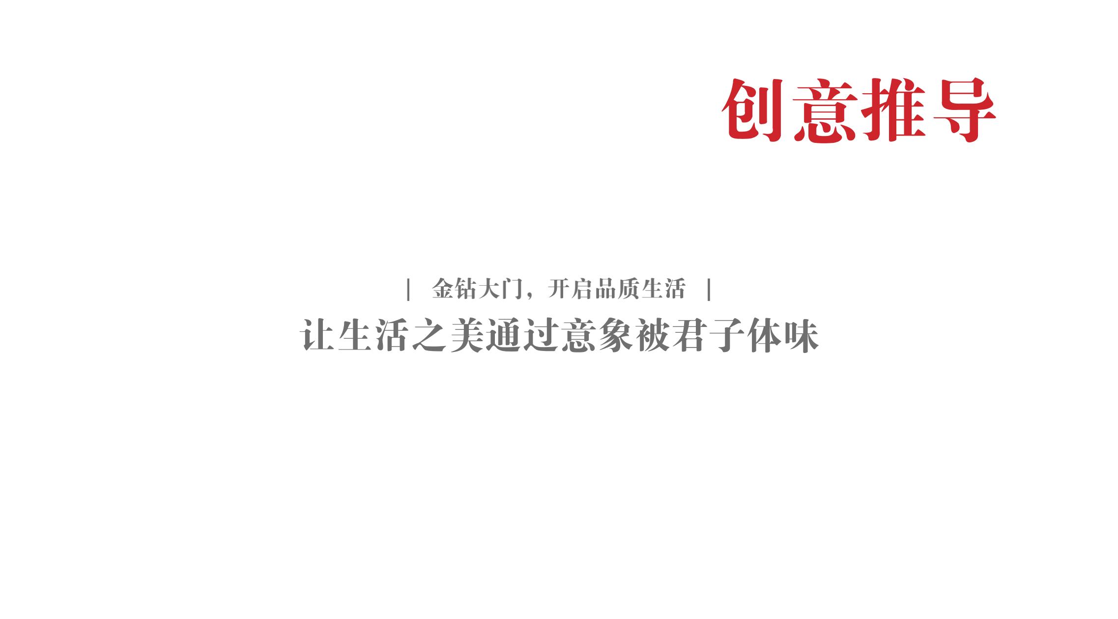 品牌策劃 | 習(xí)酒平面圖創(chuàng)意設(shè)計方案