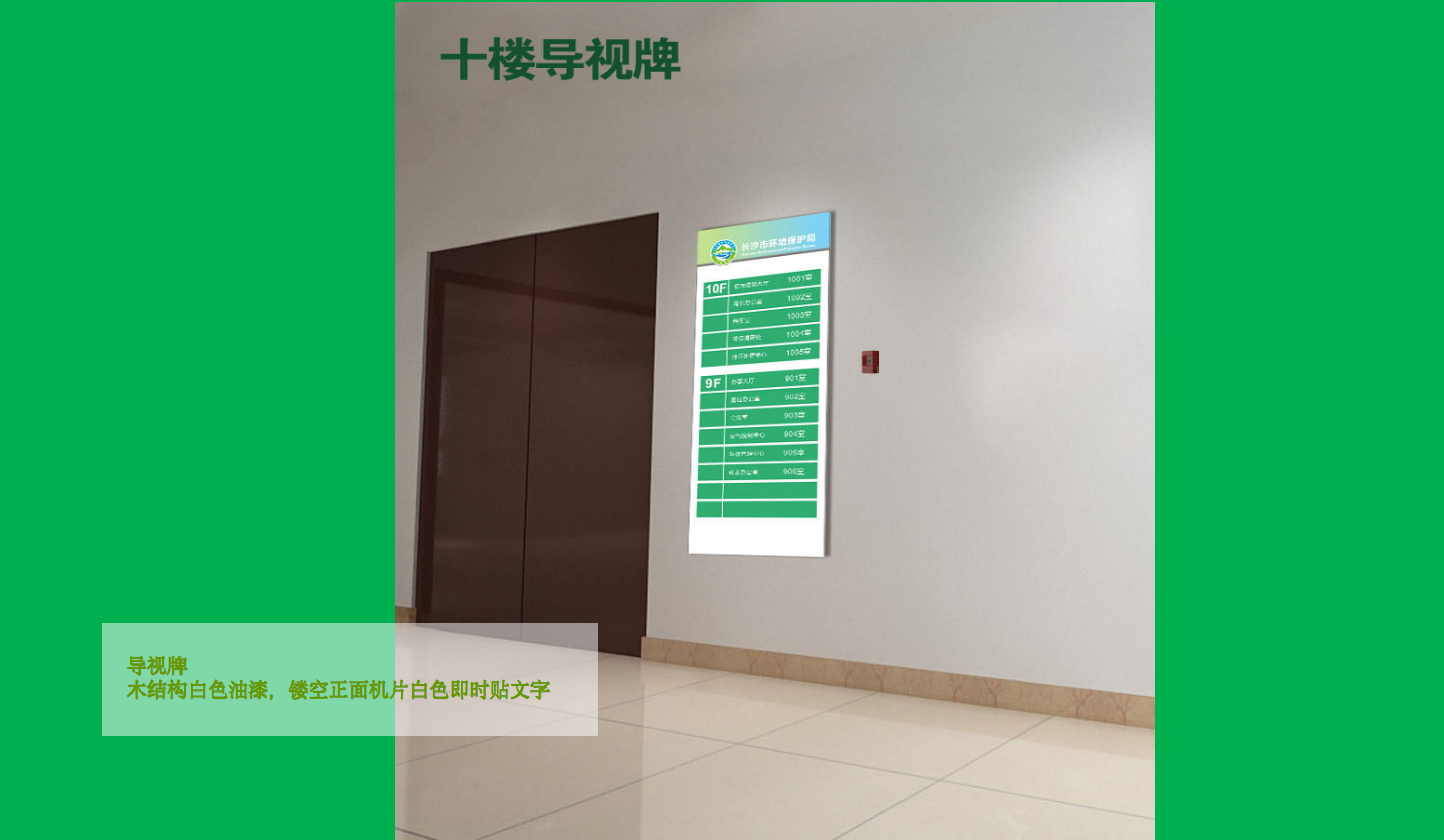 【長沙品牌設計】長沙環(huán)保局vi設計