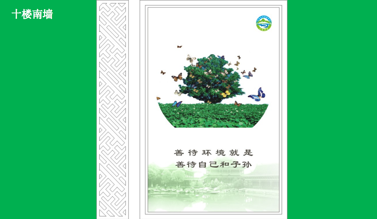 【長沙品牌設計】長沙環(huán)保局vi設計