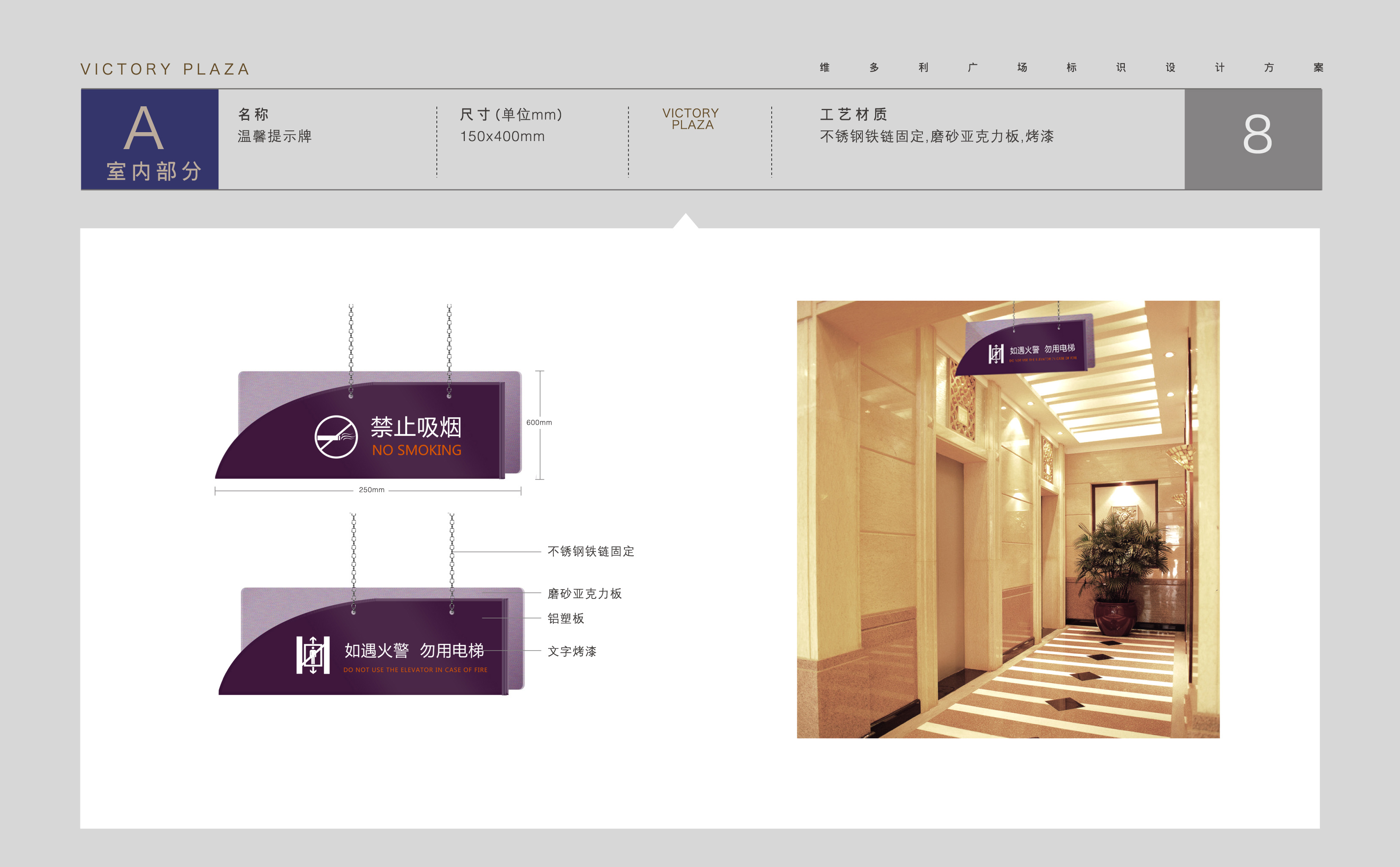 【廣州品牌設(shè)計(jì)】商場(chǎng)導(dǎo)視方案