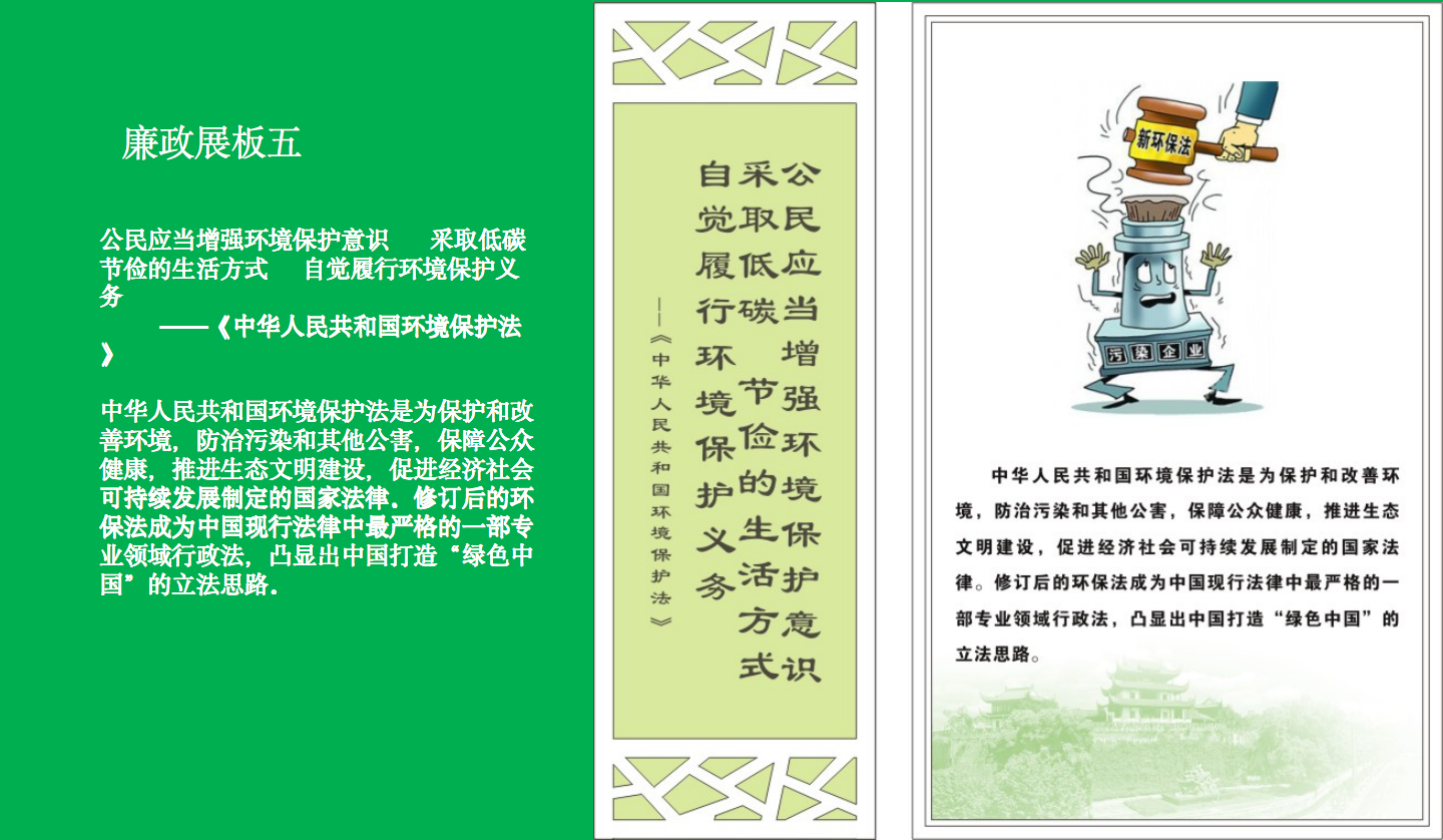 【長沙品牌設計】長沙環(huán)保局vi設計