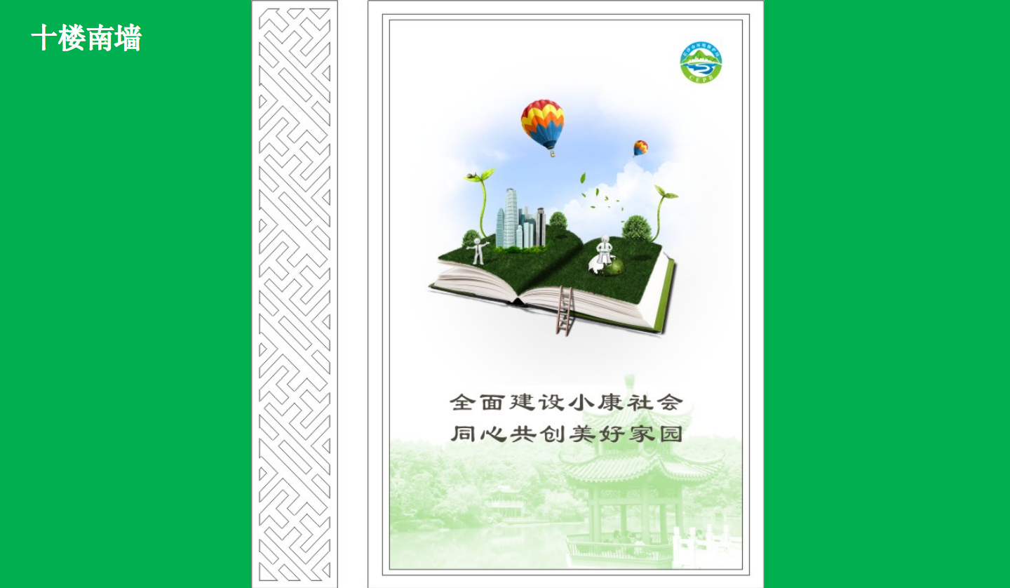 【長沙品牌設計】長沙環(huán)保局vi設計