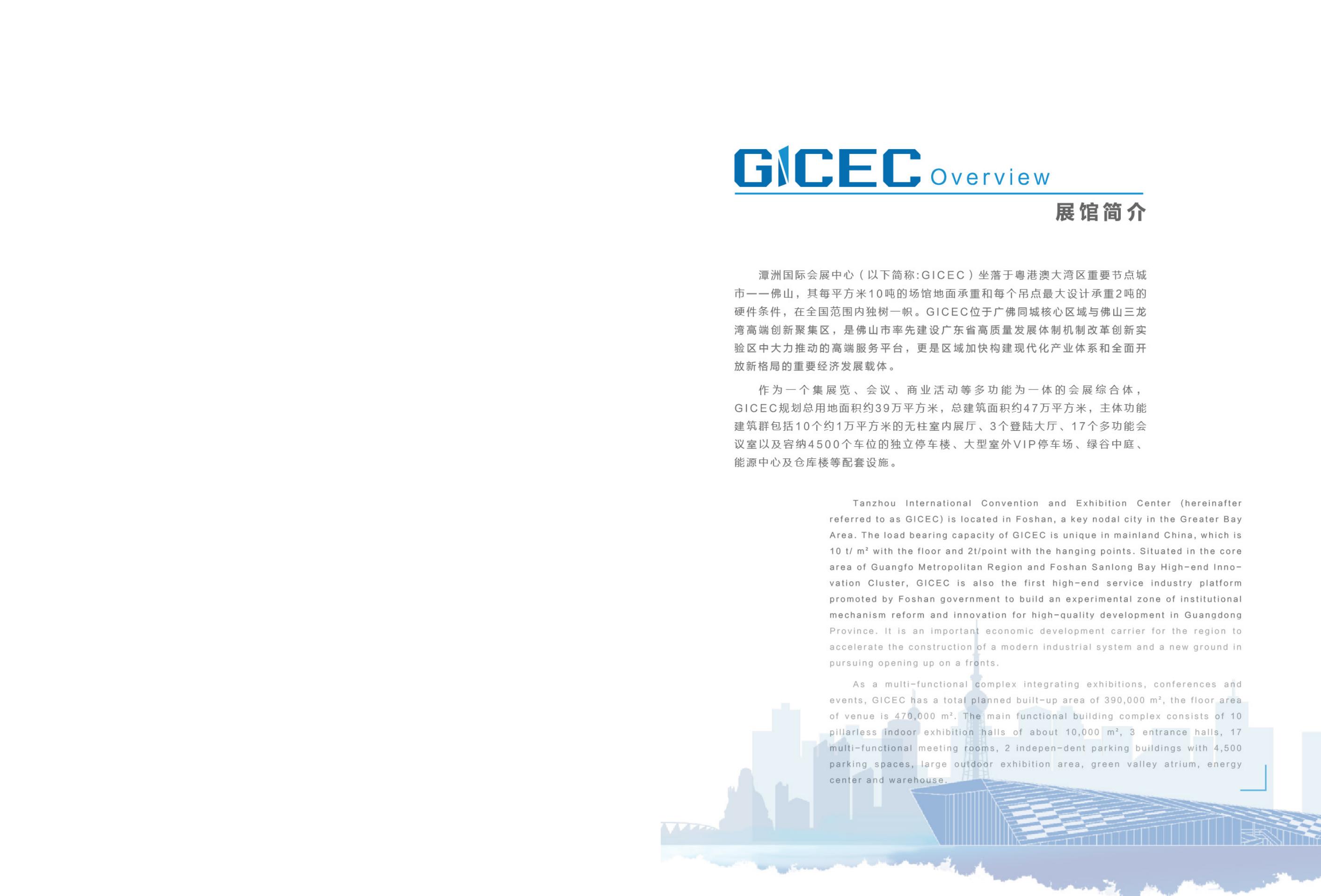 品牌設(shè)計(jì)-潭洲會(huì)展廣告招商手冊(cè)設(shè)計(jì)