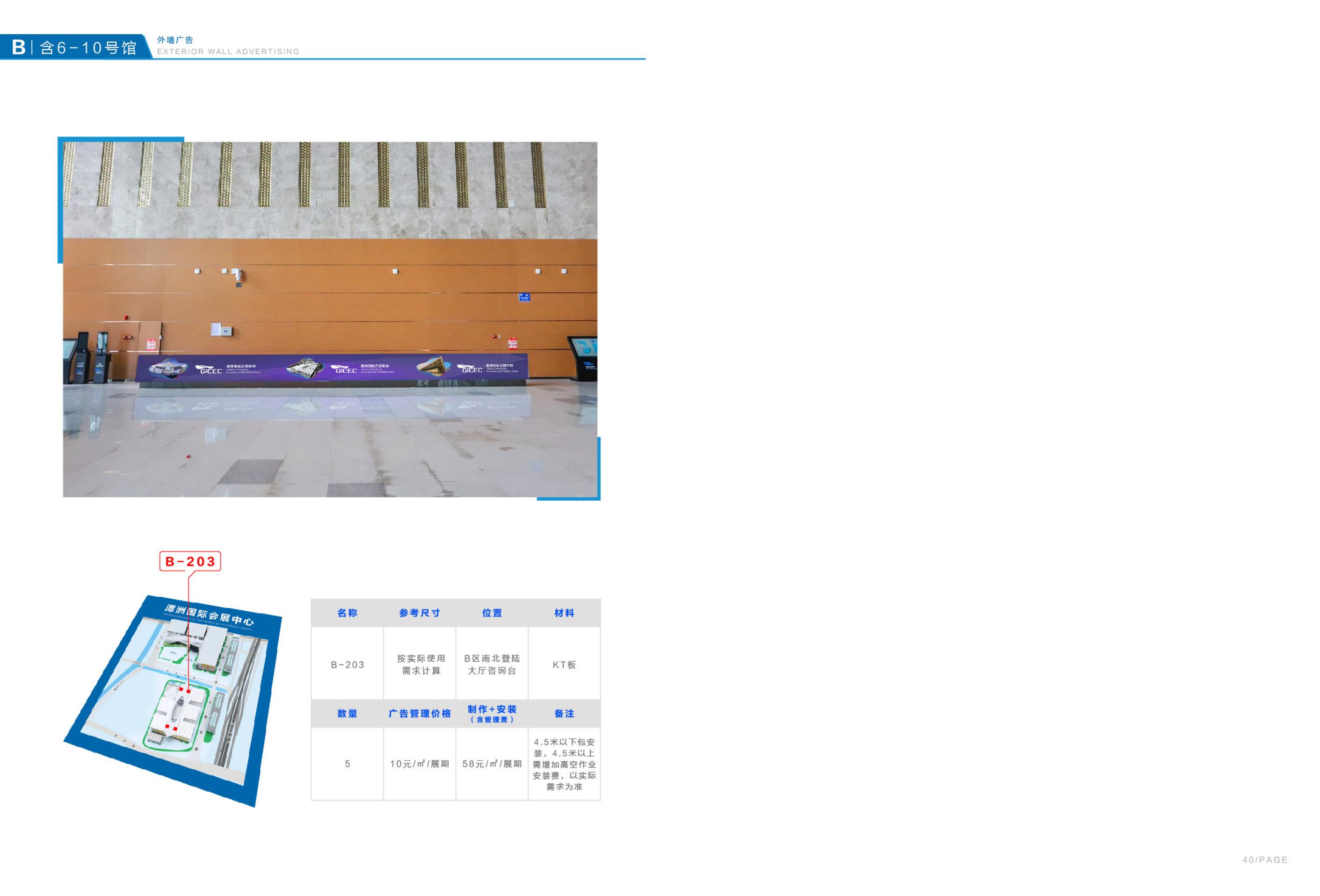 品牌設(shè)計(jì)-潭洲會(huì)展廣告招商手冊(cè)設(shè)計(jì)