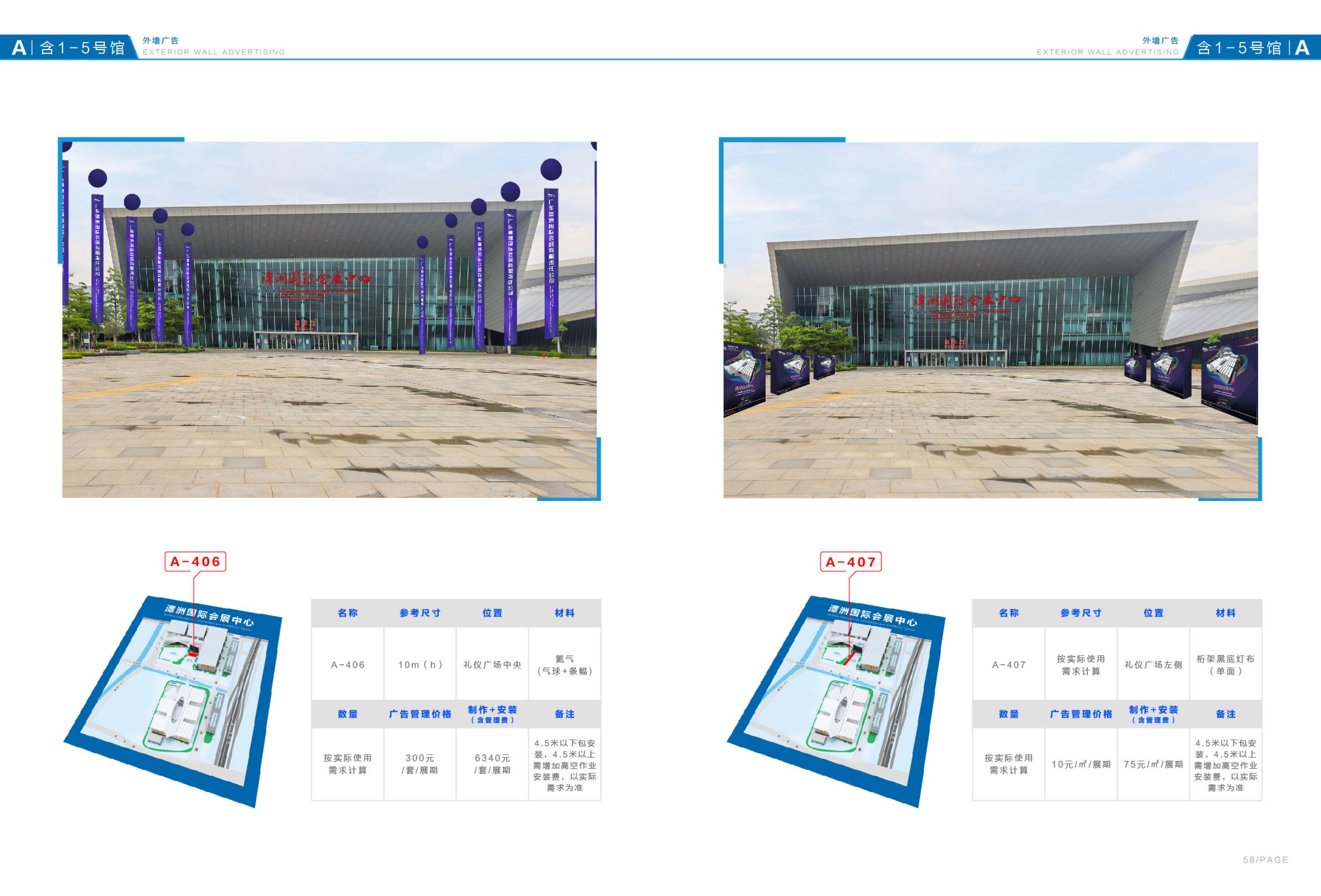 品牌設(shè)計(jì)-潭洲會(huì)展廣告招商手冊(cè)設(shè)計(jì)
