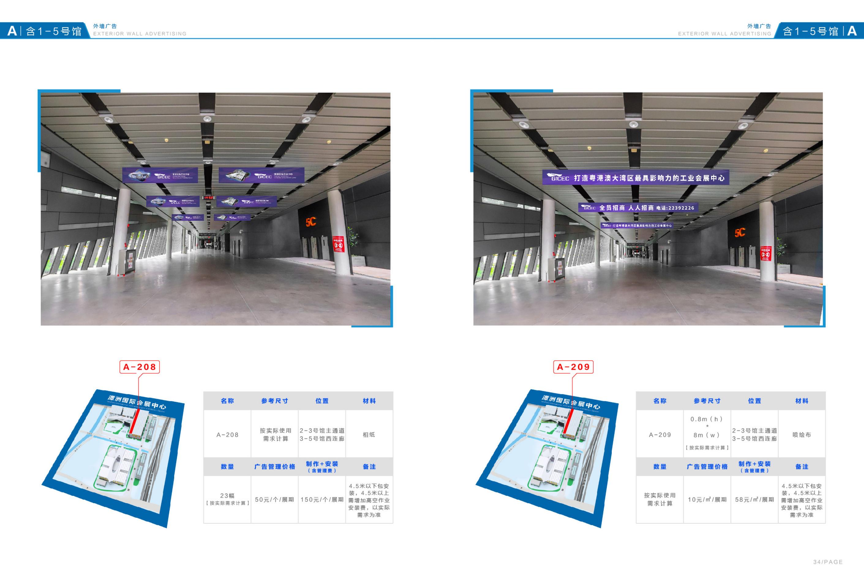 品牌設(shè)計(jì)-潭洲會(huì)展廣告招商手冊(cè)設(shè)計(jì)
