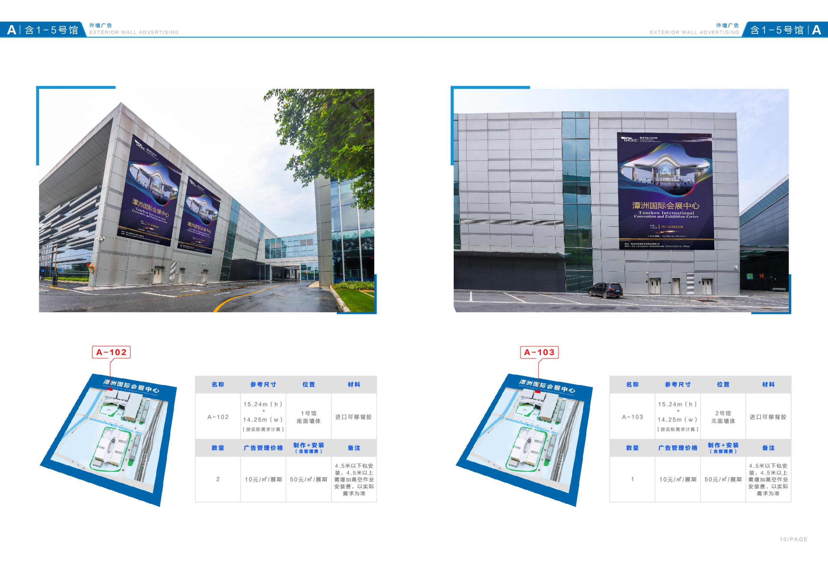 品牌設(shè)計(jì)-潭洲會(huì)展廣告招商手冊(cè)設(shè)計(jì)