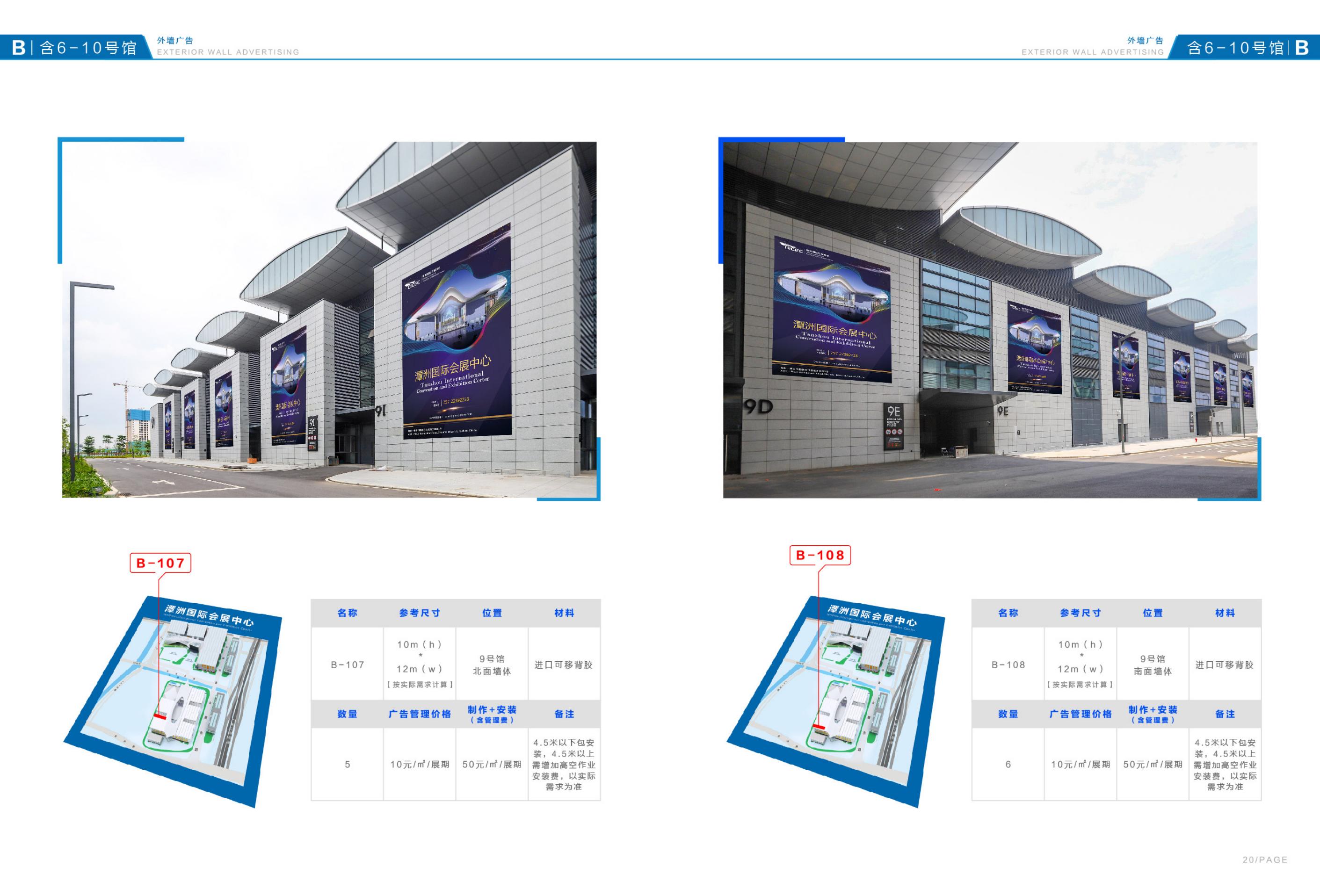 品牌設(shè)計(jì)-潭洲會(huì)展廣告招商手冊(cè)設(shè)計(jì)
