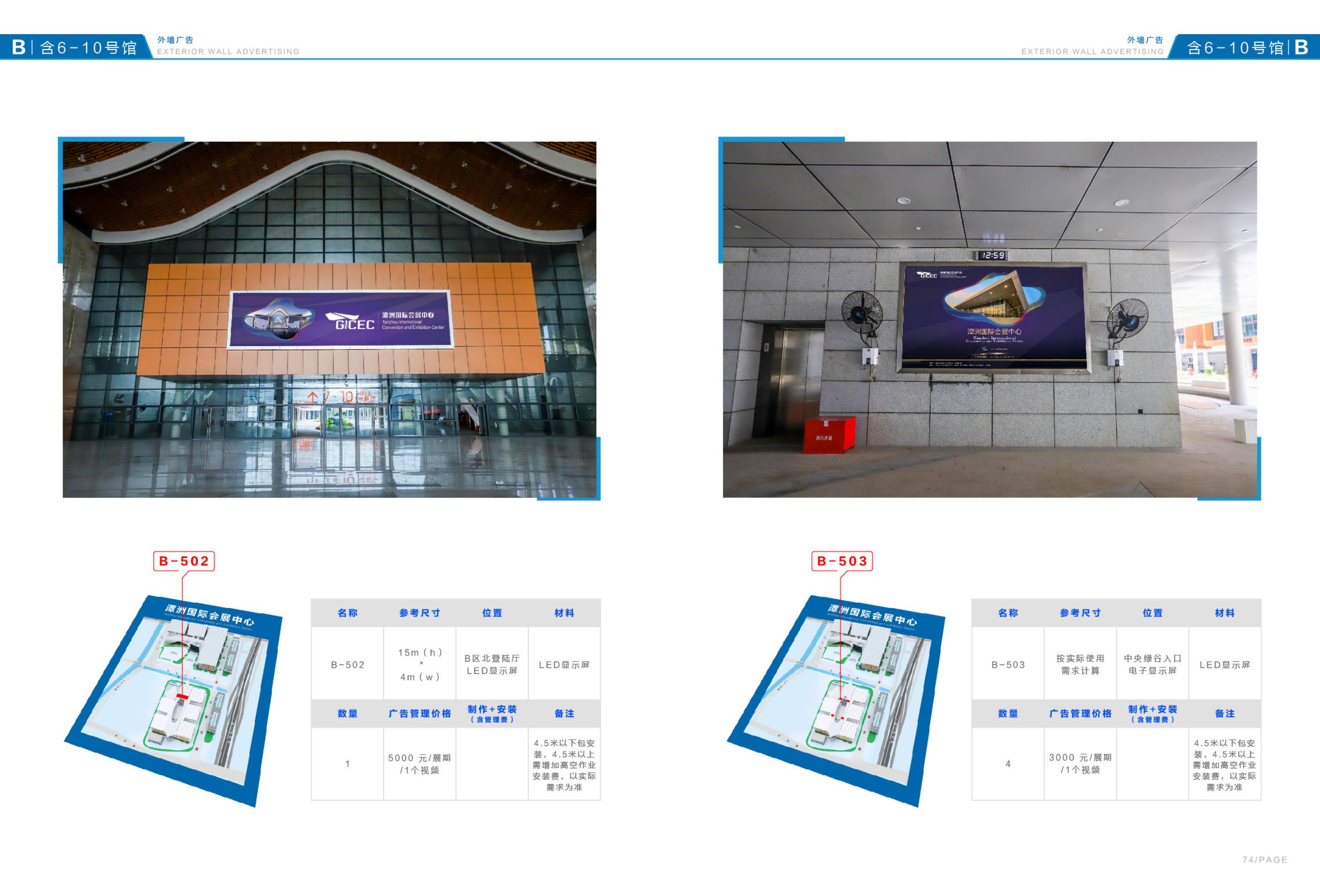 品牌設(shè)計(jì)-潭洲會(huì)展廣告招商手冊(cè)設(shè)計(jì)