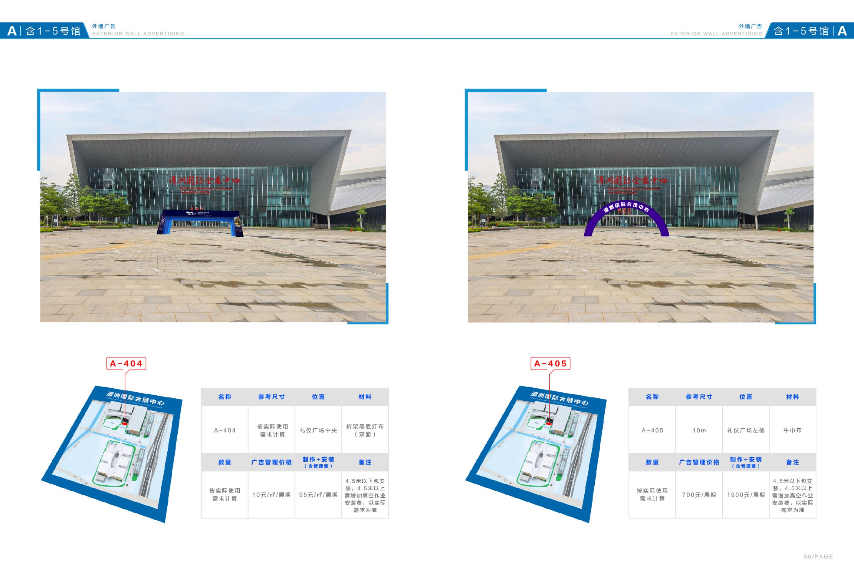 品牌設(shè)計(jì)-潭洲會(huì)展廣告招商手冊(cè)設(shè)計(jì)