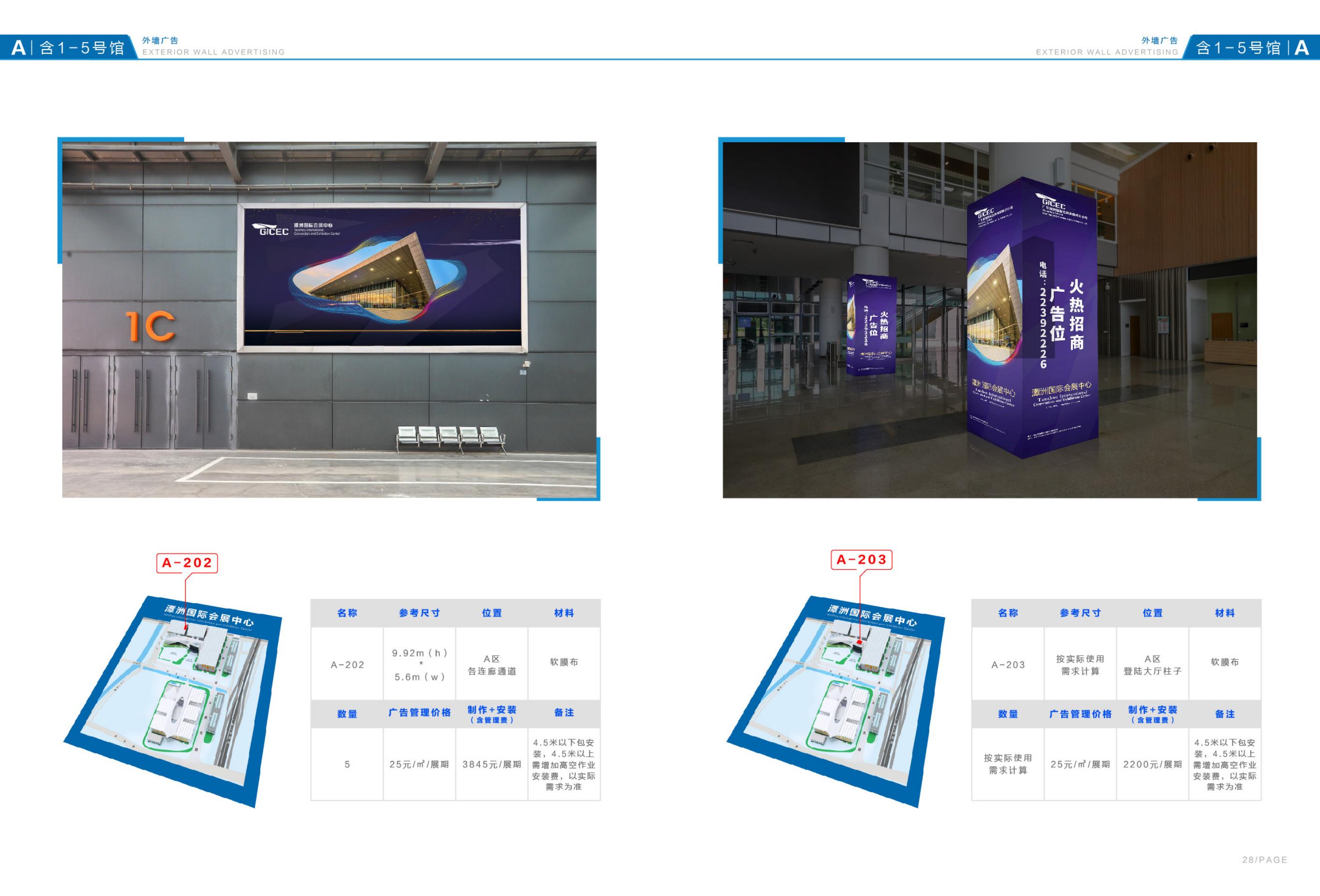 品牌設(shè)計(jì)-潭洲會(huì)展廣告招商手冊(cè)設(shè)計(jì)