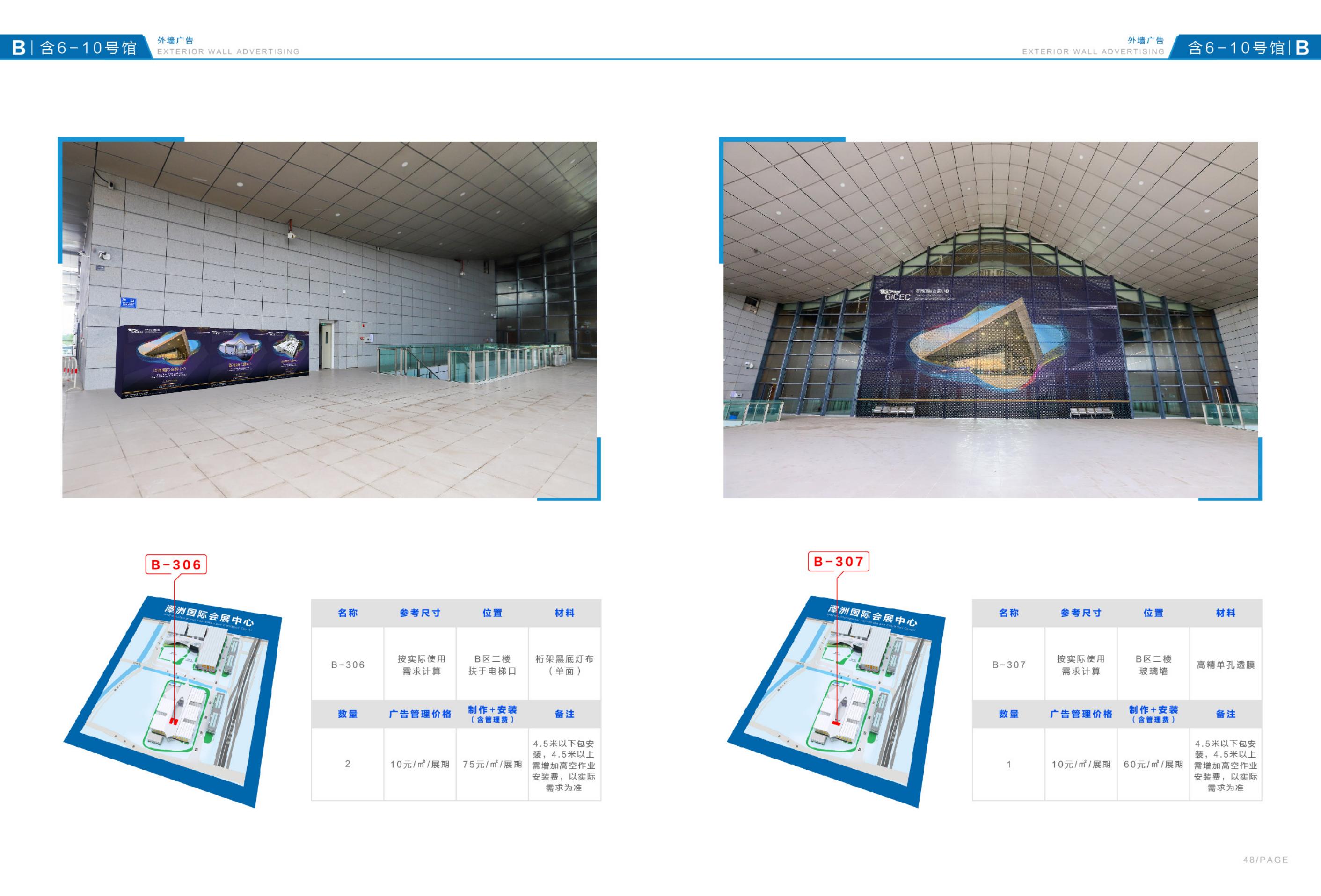 品牌設(shè)計(jì)-潭洲會(huì)展廣告招商手冊(cè)設(shè)計(jì)