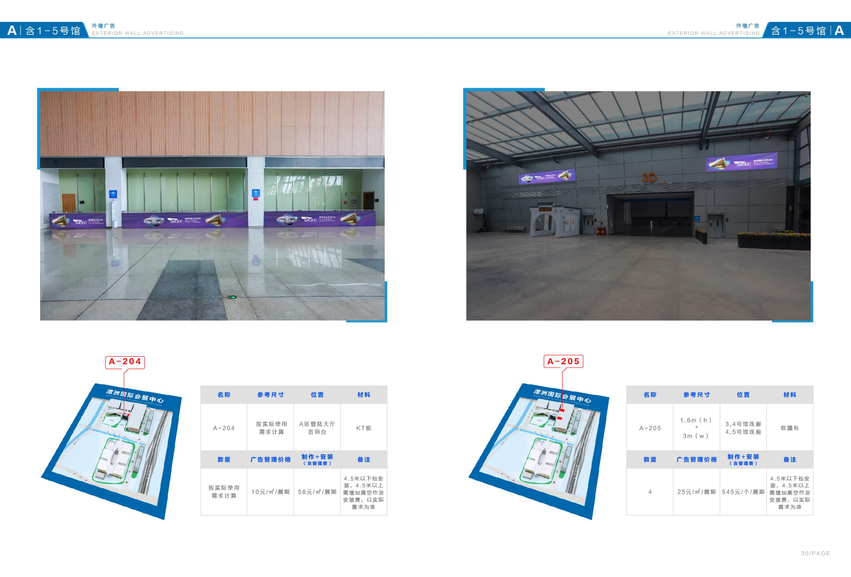 品牌設(shè)計(jì)-潭洲會(huì)展廣告招商手冊(cè)設(shè)計(jì)