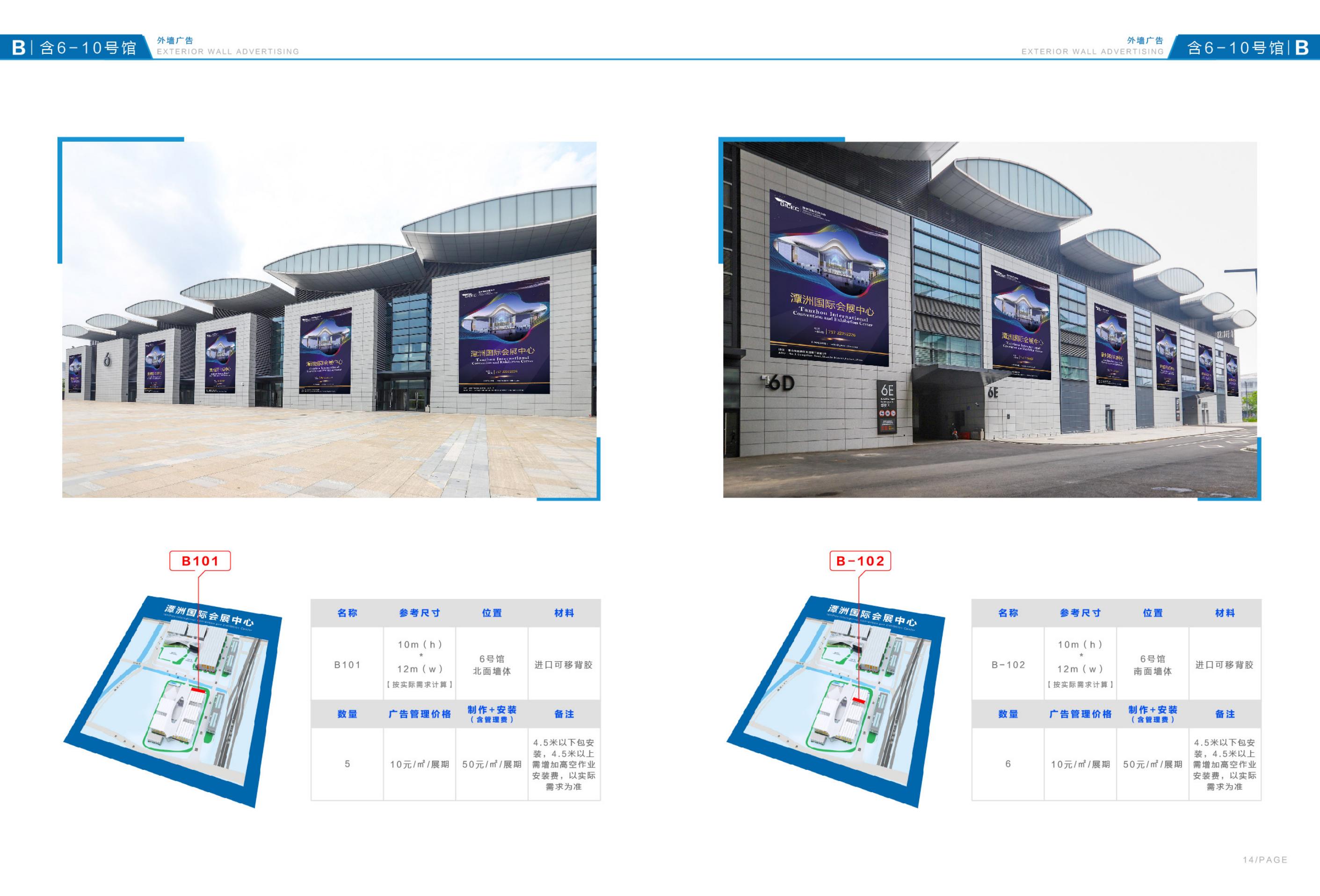 品牌設(shè)計(jì)-潭洲會(huì)展廣告招商手冊(cè)設(shè)計(jì)