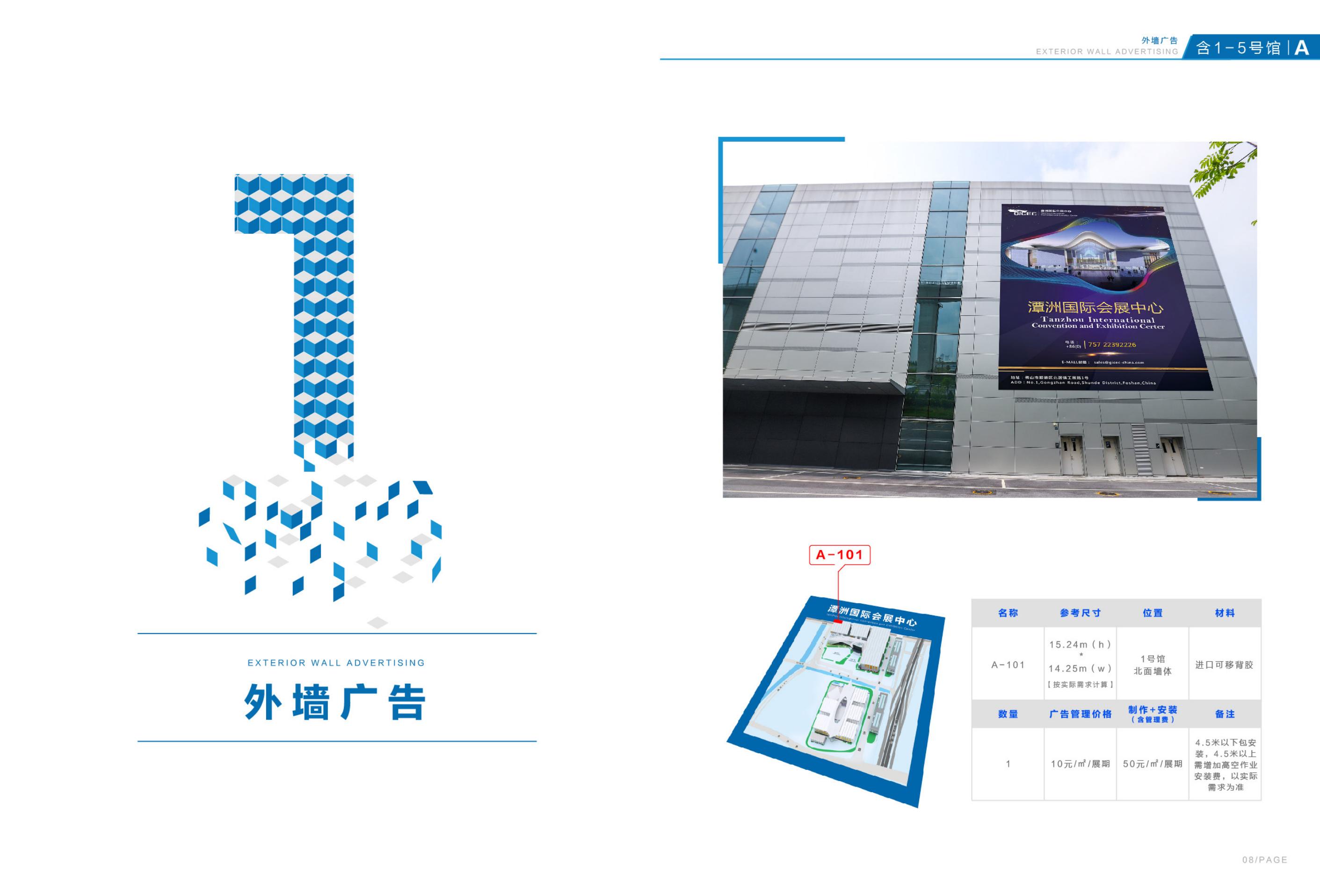 品牌設(shè)計(jì)-潭洲會(huì)展廣告招商手冊(cè)設(shè)計(jì)