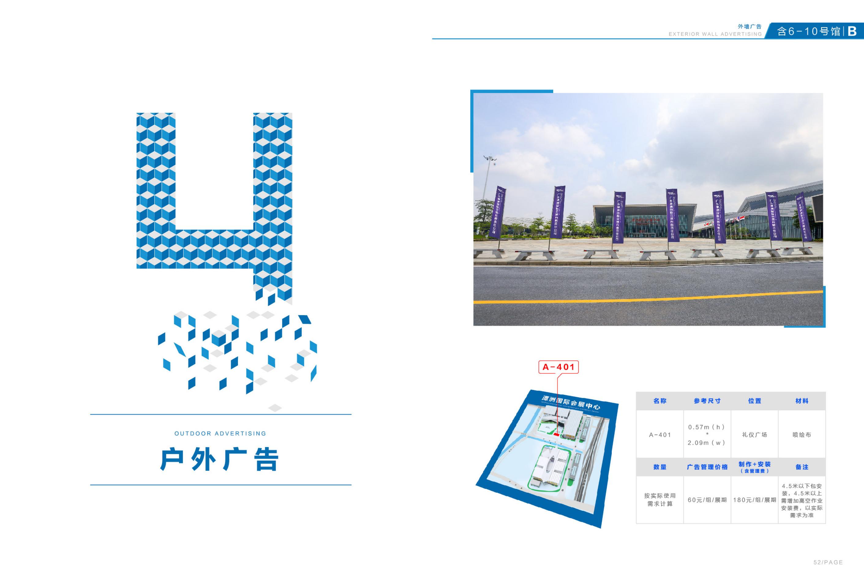 品牌設(shè)計(jì)-潭洲會(huì)展廣告招商手冊(cè)設(shè)計(jì)