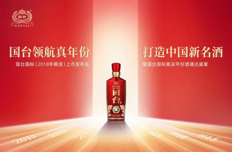 拓源案例|連續(xù)7年“亮劍”3·15，國臺國標(biāo)新品上市發(fā)布會成功舉辦