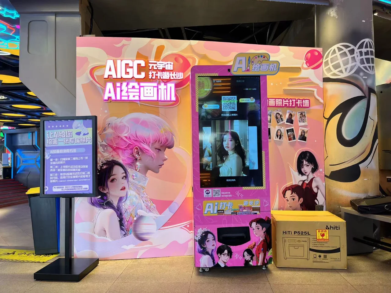 怎樣利用科技手段進行暖場活動？