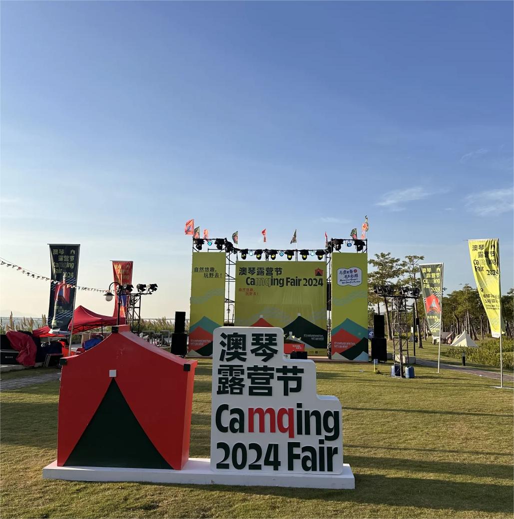 秋季露營市集音樂會策劃的創(chuàng)意靈感