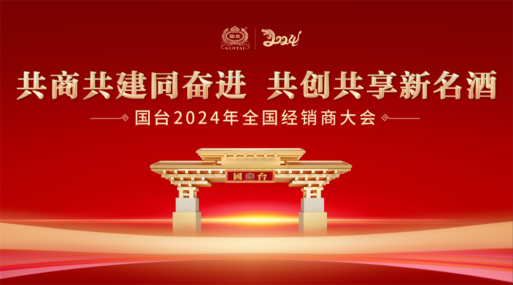 案例回顧 | 搶抓機(jī)遇、錨定發(fā)展，拓源助力國臺召開全國經(jīng)